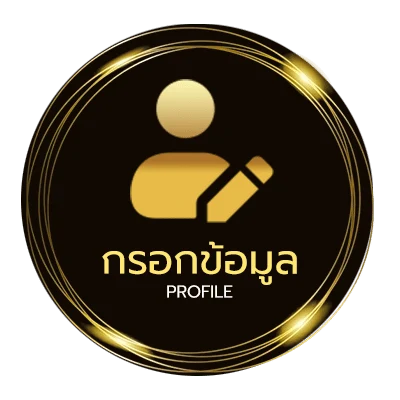ข้อมูลส่วนตัว หวยออกวันอาทิต