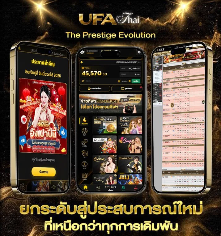 หวยออกวันอาทิต  แบรนด์ยูฟ่าไทย